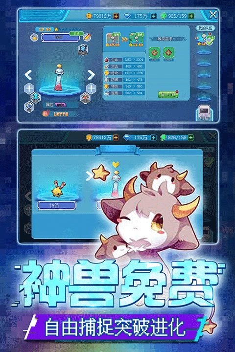 口袋新世代游戏图2