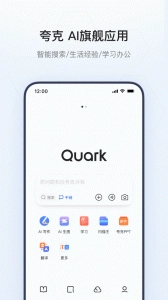 夸克无广告版图1