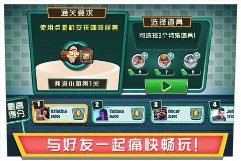 美女餐厅2026手机版图5