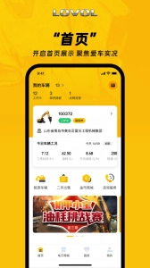 智能雷沃收割机免费版图1