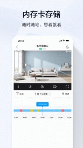 乔安智联手机最新版图3