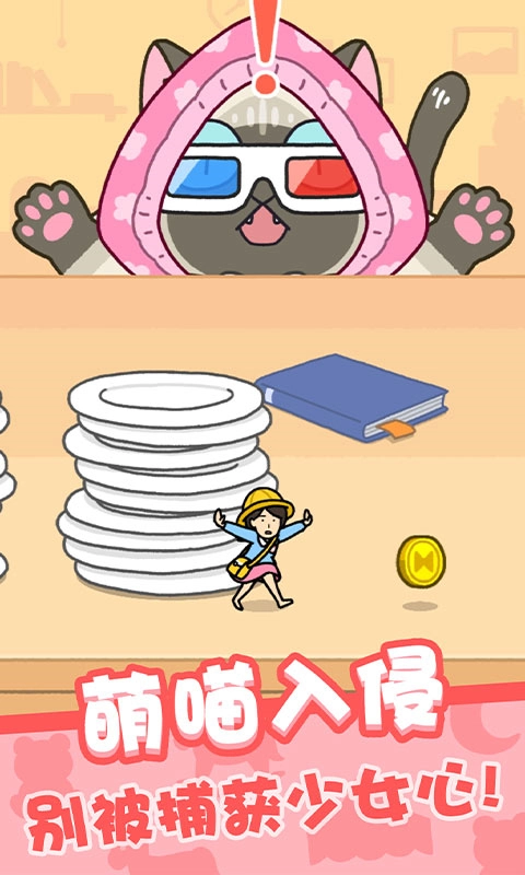 我爱躲猫猫正版图3