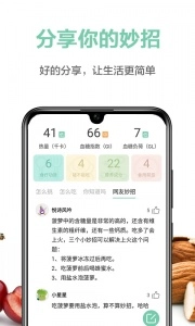 果蔬百科免费版图4