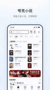 夸克无广告版图3