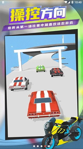 HyperDrift国际版图4