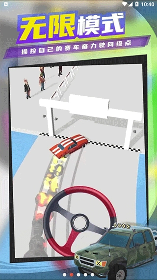 HyperDrift国际版图2