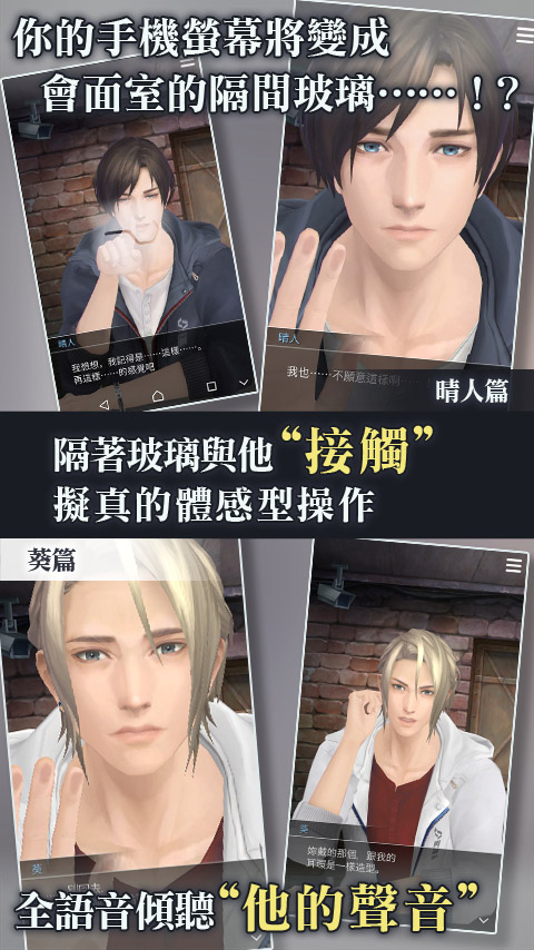 被囚禁的掌心中文版截图