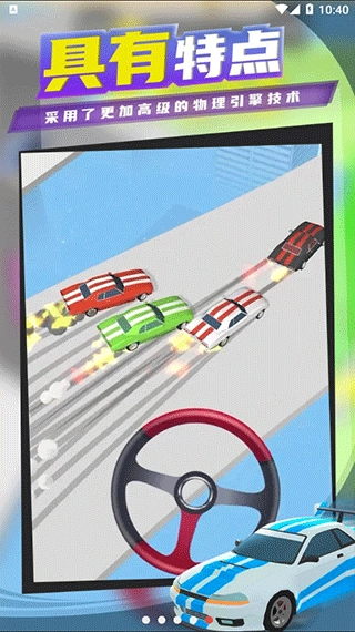 HyperDrift国际版图5