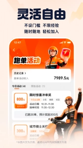 蜂鸟众包手机最新版图5