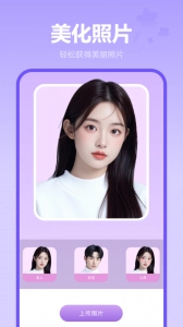 原相机安卓官方版图3