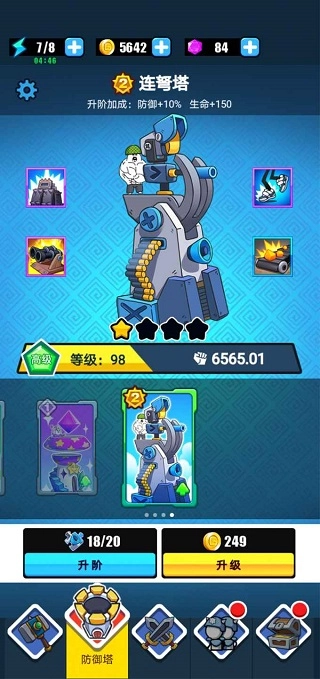 表情包战争正版图5