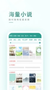 晋江小说阅读手机版图5