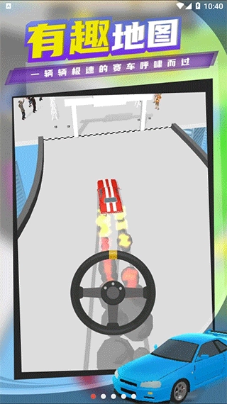 HyperDrift国际版图1