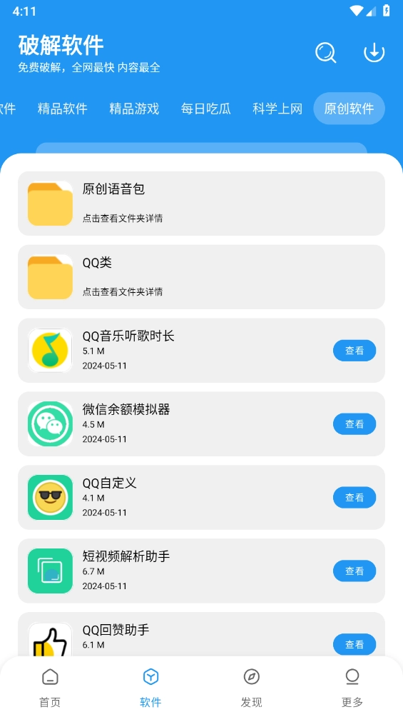 花若资源库手机最新版图3