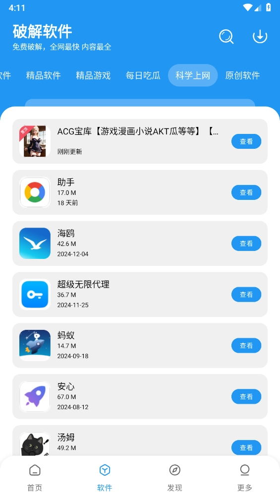 花若资源库手机最新版图4