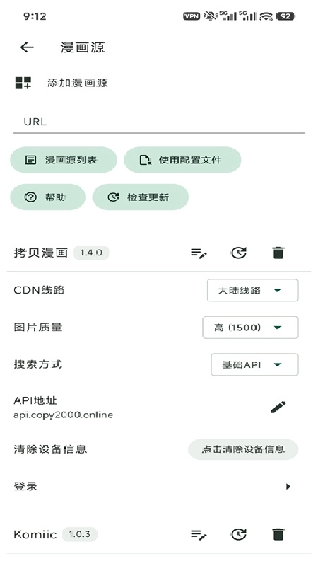 venera漫画源最新版图1