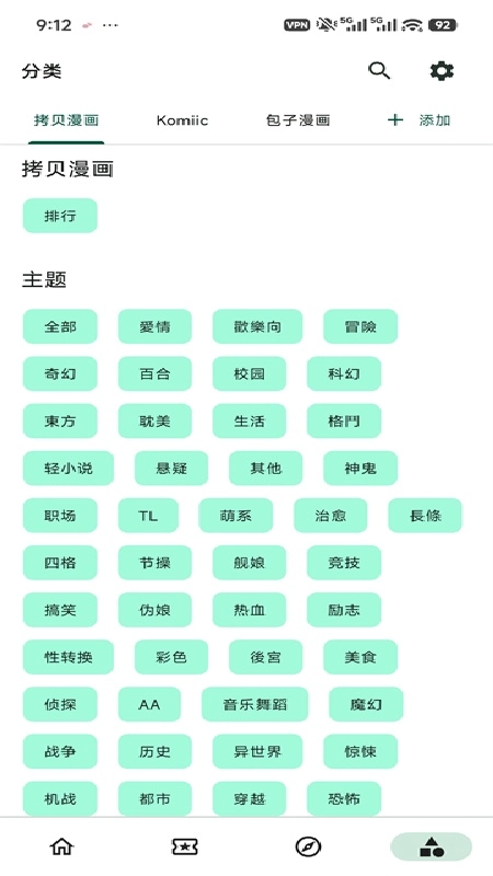 venera漫画源最新版图2