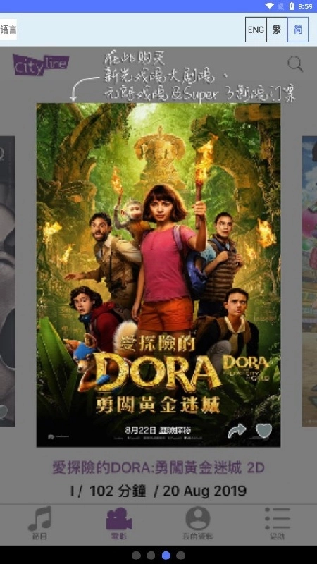 cityline最新版图1