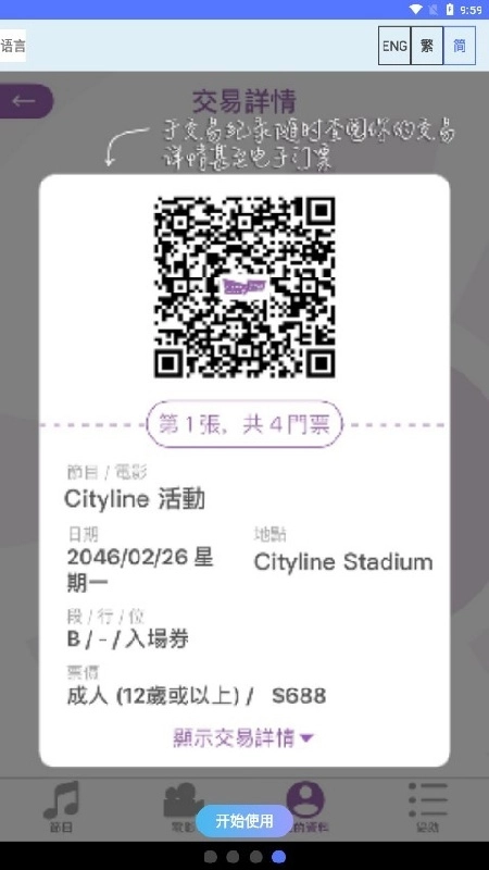 cityline最新版图4