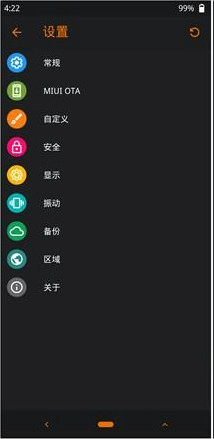 橙狐recovery图1