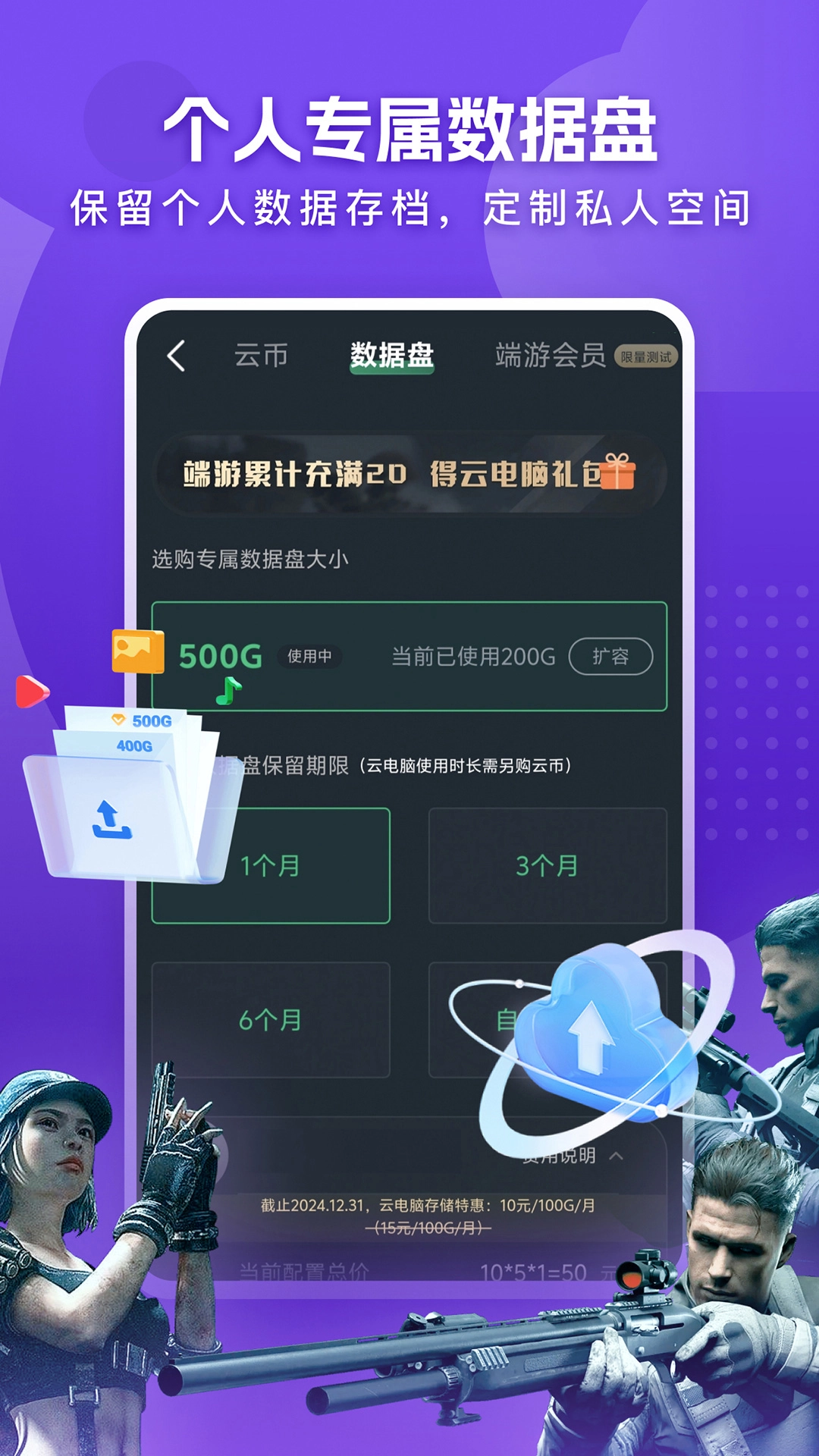 网易云电脑图5