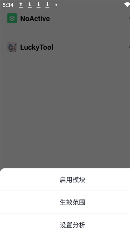 mHook管理器安卓免费版图3