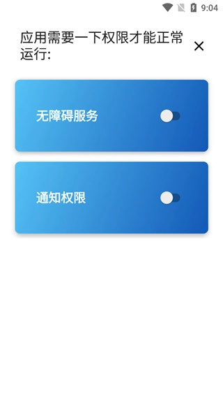 PowerShade通用版图1