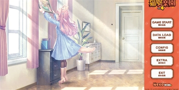 猫娘乐园4图1