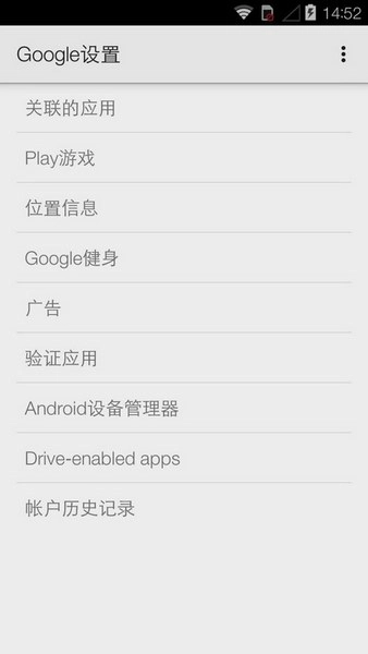Google Play services图1