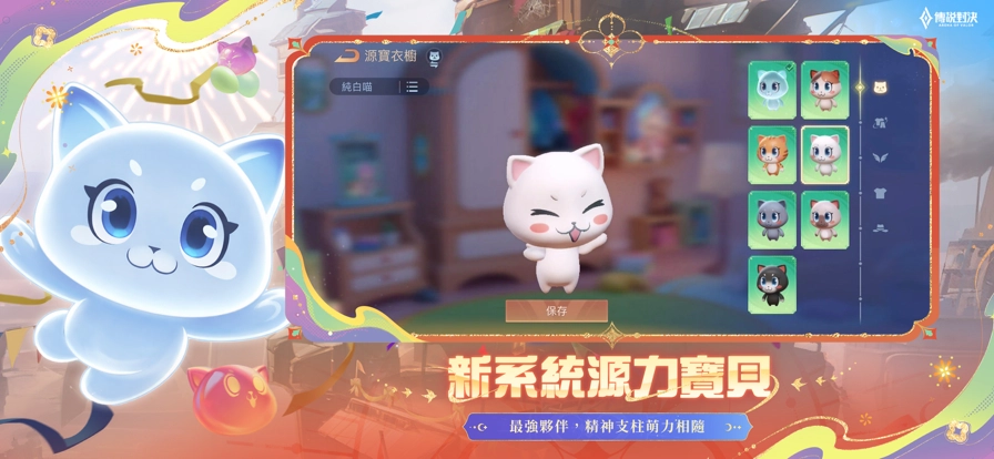 传说对决台服游戏官方最新版图4