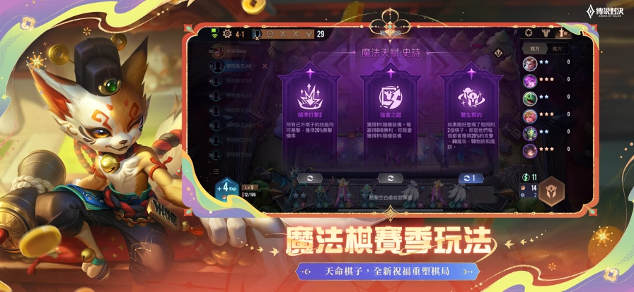 传说对决台服游戏官方最新版图8