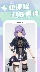 元气健身手机最新版图2