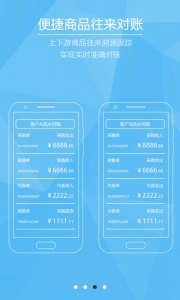 芝麻地果蔬管理软件图3