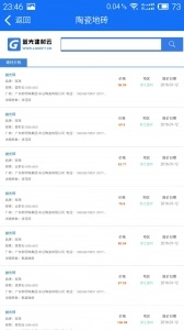 蓝光五金手册手机版图4