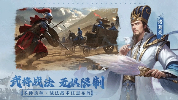 飓风三国手机最新版图2