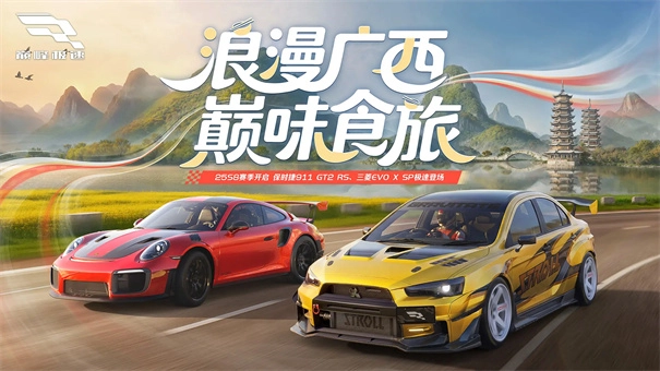 巅峰极速官服游戏正版图1