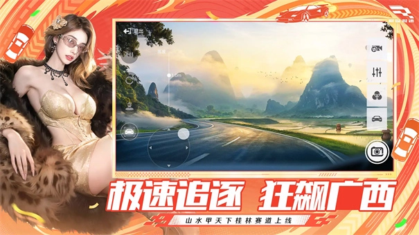 巅峰极速官服游戏正版图4