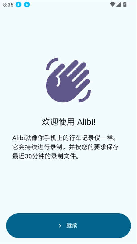 Alibi安卓直装版图3