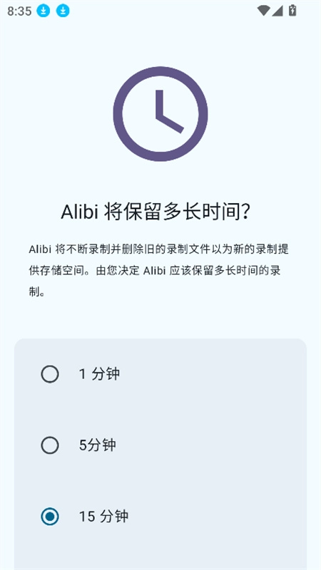 Alibi安卓直装版图1