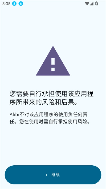 Alibi安卓直装版图4