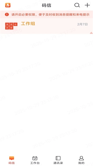 湘办通安卓版图3