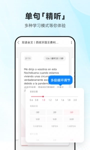 每日西语听力(3)