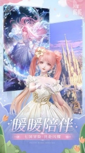 闪耀暖暖bilibili版图6