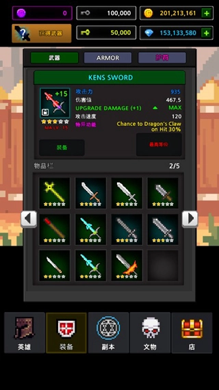 地下城与像素英雄安卓版图2