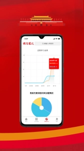 课程思政手机最新版图3