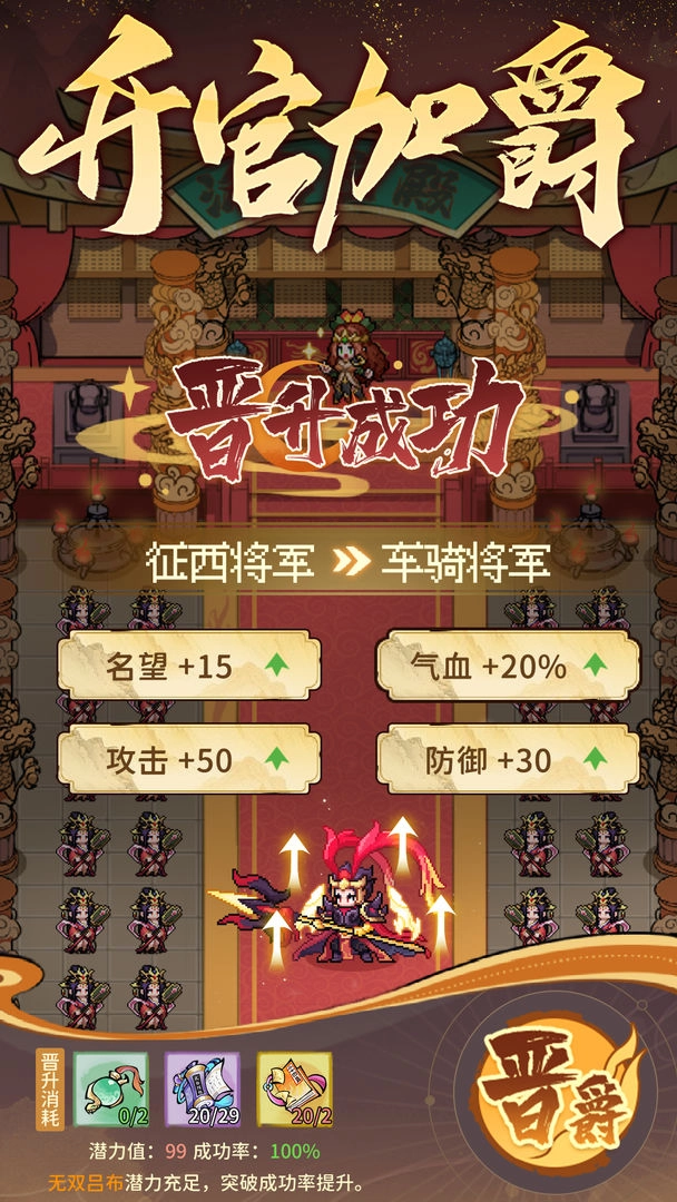 幻龙武将传最新免费版图2