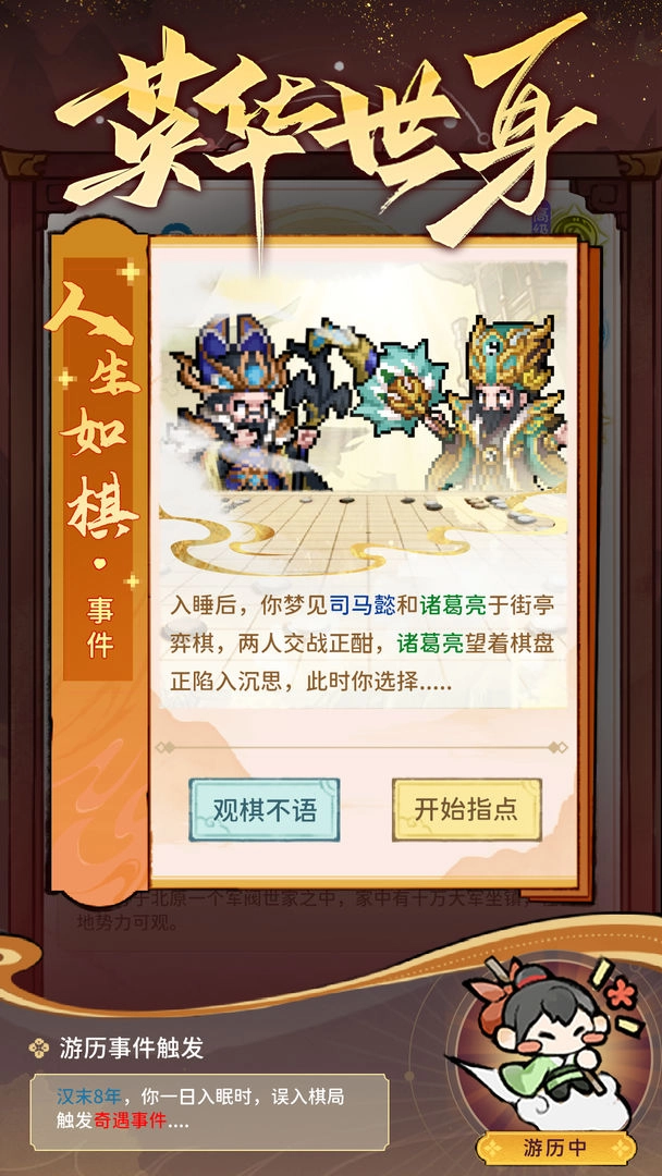 幻龙武将传最新免费版图3