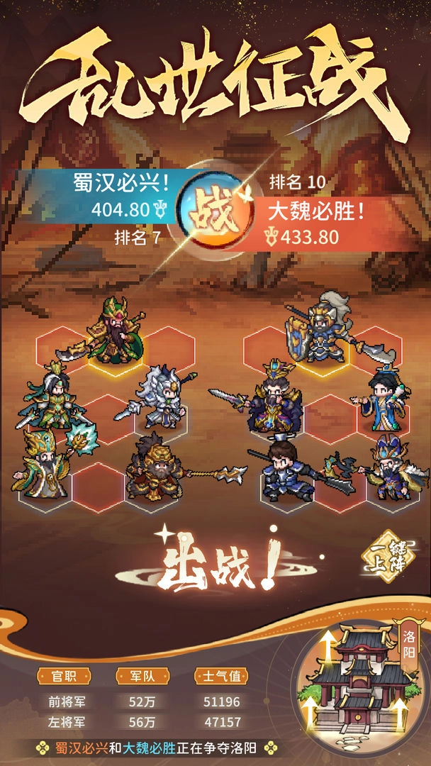 幻龙武将传最新免费版图5