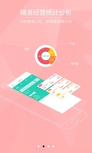 芝麻地果蔬管理软件图2