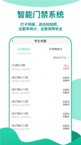 优蓓通教师版图2